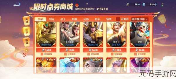 王者荣耀六周年惊喜宝箱选择指南,解锁你的专属福利