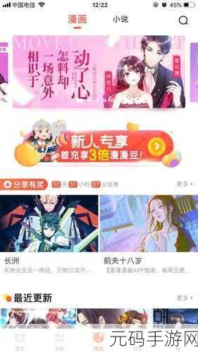 漫漫漫画页面入口免费阅读:1.畅游漫漫漫画:无限免费阅读乐趣