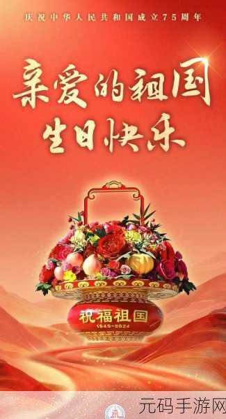祖国人抓星光肋骨:1. 祖国的未来:星光与梦想交织的肋骨