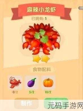 摩尔庄园手游,解锁新食谱,弹跳甲鱼汤制作秘籍大公开