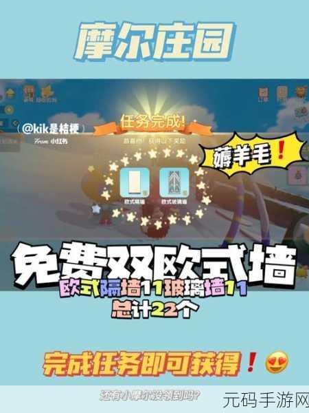 摩尔庄园手游,解锁新食谱,弹跳甲鱼汤制作秘籍大公开