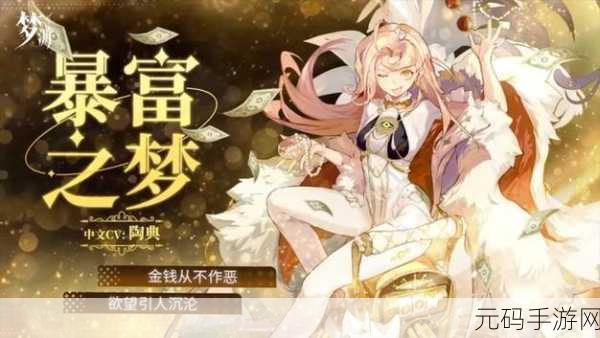 无尽梦回新篇章,陈致逸梦幻乐章引领手游新潮流,致胜秘籍大揭秘