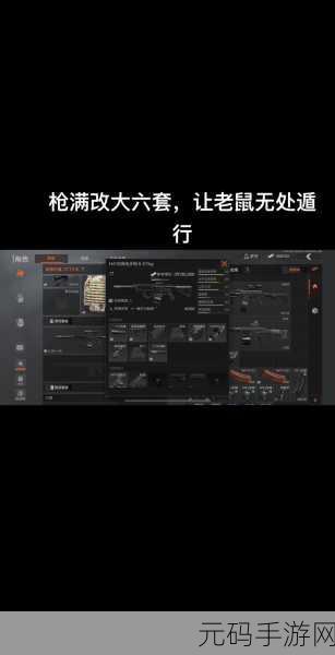 手游资讯,暗区突围好友装备赠送功能详解