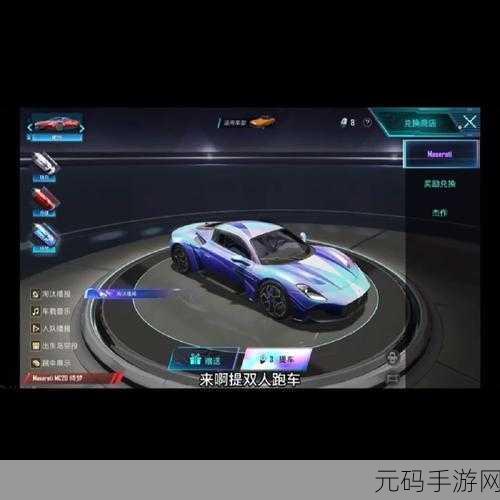 和平精英玛莎变车键调动位置全攻略