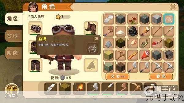 迷你世界探秘,龙装备的神秘制作之道深度揭秘