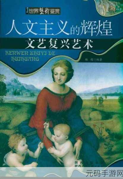 37人文艺术：1. 37位艺术家讲述人文精神的多样性