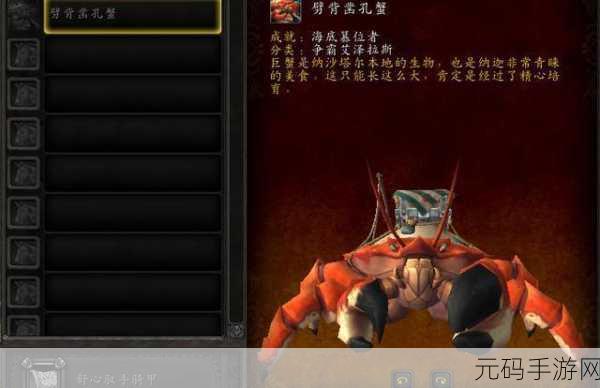 魔兽世界,探秘地下经济任务的通关秘籍