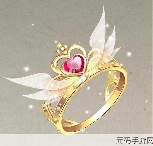 QQ飞车手游心冠蝉羽戒指闪耀登场，魅力无限解锁新风尚与获取秘籍