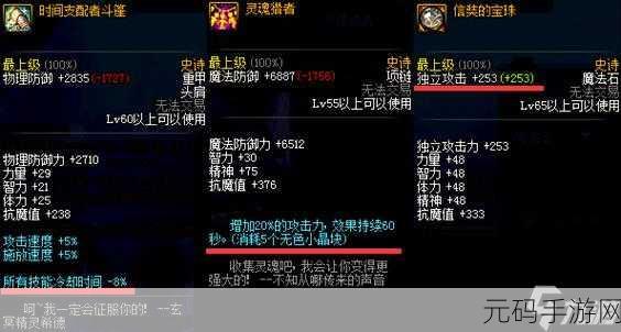DNF手游，史诗之路全面攻略，轻松白嫖200个扭曲结晶！