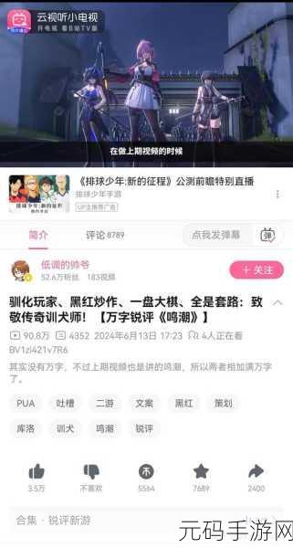 同时玩腾讯网易米哈游:1. 《云梦四季:奇幻冒险与友谊