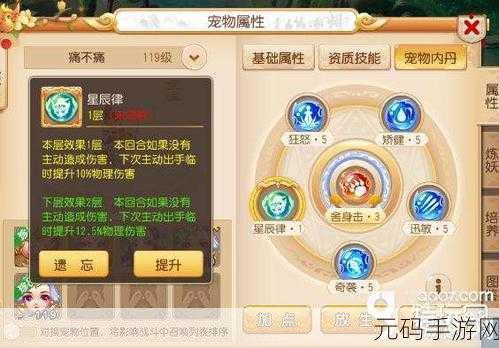 梦幻西游手游双星爆内丹深度解析及搭配建议