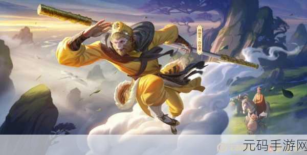 王者荣耀孙悟空皮肤大揭秘,独特魅力与差异全解析