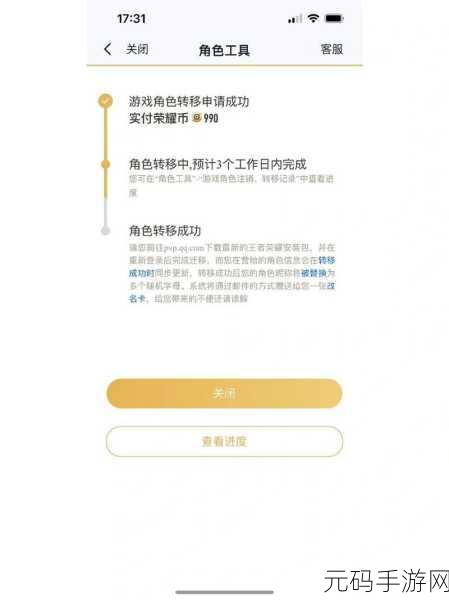 王者荣耀安卓转苹果全面指南