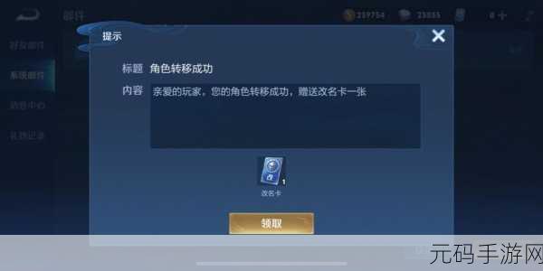 王者荣耀安卓转苹果全面指南
