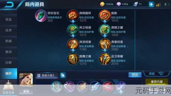 王者荣耀虞姬出装新思路,攻速流引领射手新风尚