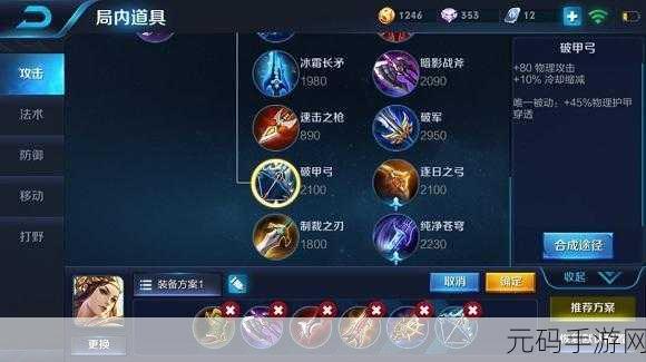 王者荣耀虞姬出装新思路,攻速流引领射手新风尚