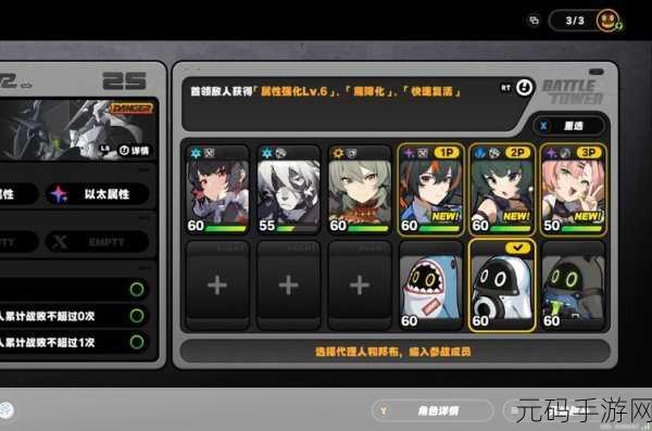绝区零爬塔前 30 层,畅行无阻的通关秘籍