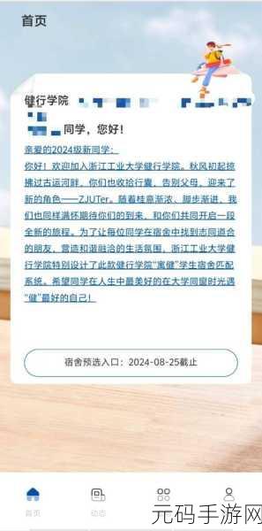 解锁室友的n种方式:1. 解锁室友关系的十大创新方法