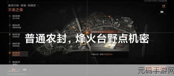 暗区突围山谷封锁区,神出鬼没的老六点位全揭秘