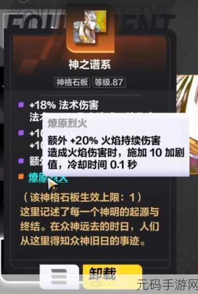 火炬之光,无限冰焰流派加点全攻略