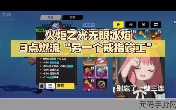 火炬之光,无限冰焰流派加点全攻略