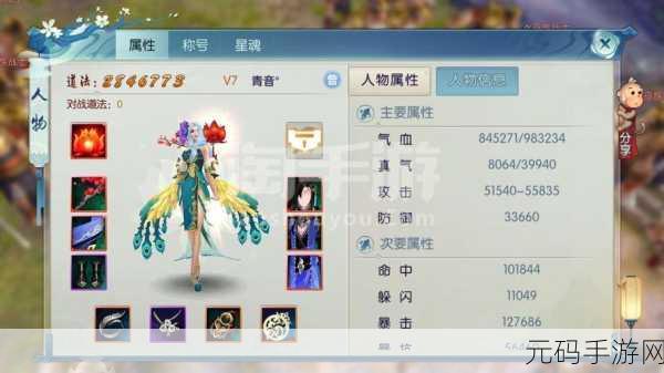 诛仙手游乾坤青光戒，属性与获取全攻略