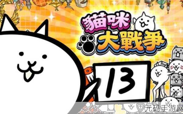 猫咪大战争switch版:1. 猫咪大战争:勇者集结之战