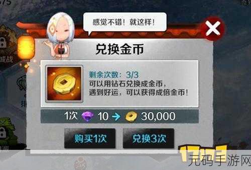 战斗吧剑灵金币快速获取技巧攻略