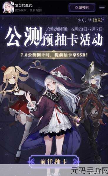 复苏的魔女,蛇队斩杀巨龙的致胜秘籍