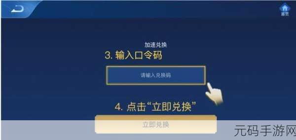 王者荣耀上分秘诀揭秘,关键钥匙获取及兑换攻略