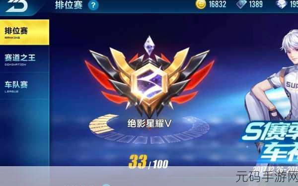 QQ飞车手游星耀局制胜宝典,掌握断位起步必备技巧与操作方法