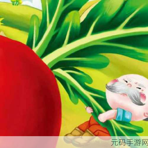 拔萝卜不盖被子动漫破解版:1. 《拔萝卜不盖被子:梦境中的奇幻冒险