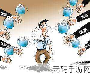 都是人情世故第 11 关通关秘籍,巧妙让位置的必胜之道
