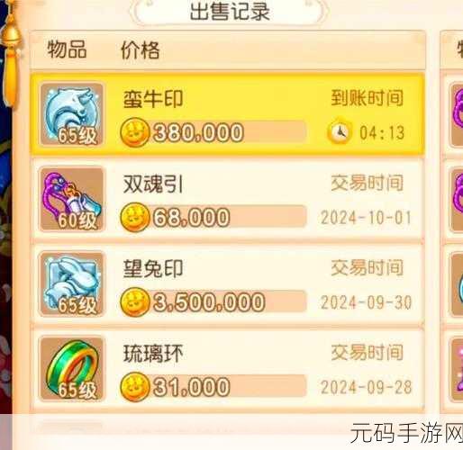 手游资讯,揭秘妄想山海百年鼍龙出没地