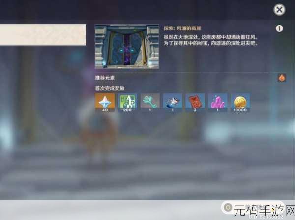 原神探索灵石堕此间的神秘秘境全攻略