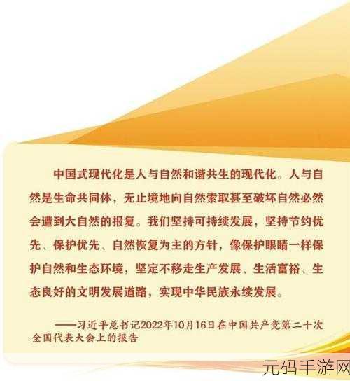重铸盟约：1. 重铸盟约：迈向和谐共生的新时代