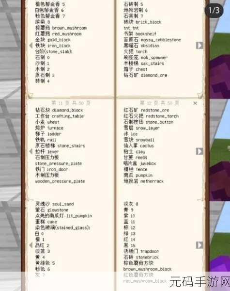 我的世界手游领地指令详解