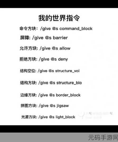 我的世界手游领地指令详解