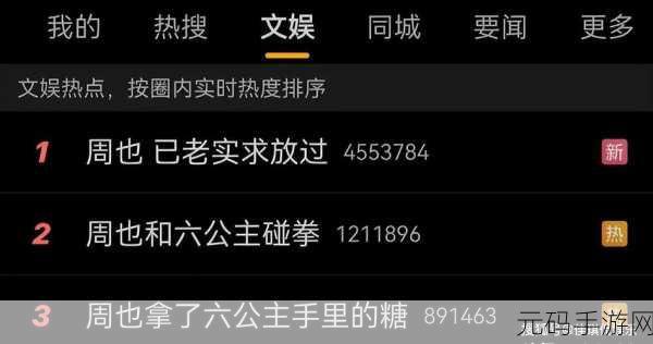 反差吃瓜爆料黑123:1. "黑123揭秘:反差巨大的真相大曝光!