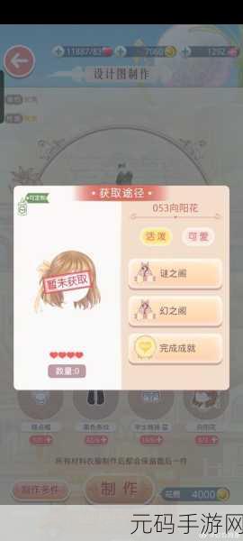 奇迹暖暖4-12公主级兔女郎的误会过关攻略及技能推荐