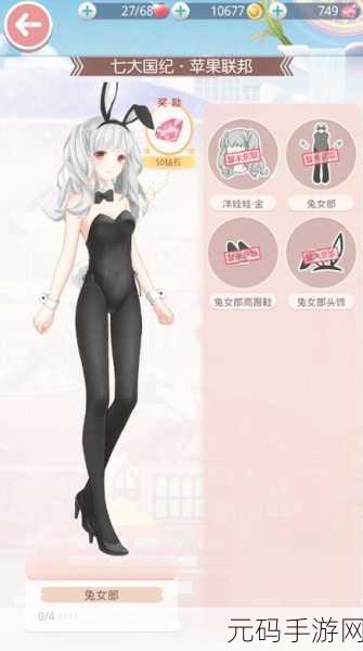 奇迹暖暖4-12公主级兔女郎的误会过关攻略及技能推荐