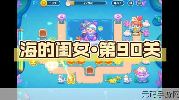 保卫萝卜 4 海的闺女 34 关通关秘籍大揭秘