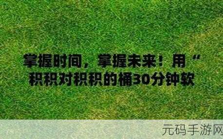 看女生的小积积:1. "探索女生小积积的秘密,发现内心世界