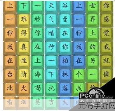 汉字找茬王,拜托财神歌曲通关秘籍大揭秘