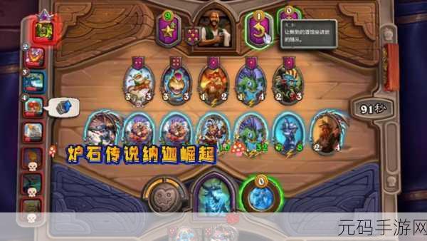 炉石传说砰砰计划动物园卡组全面解析