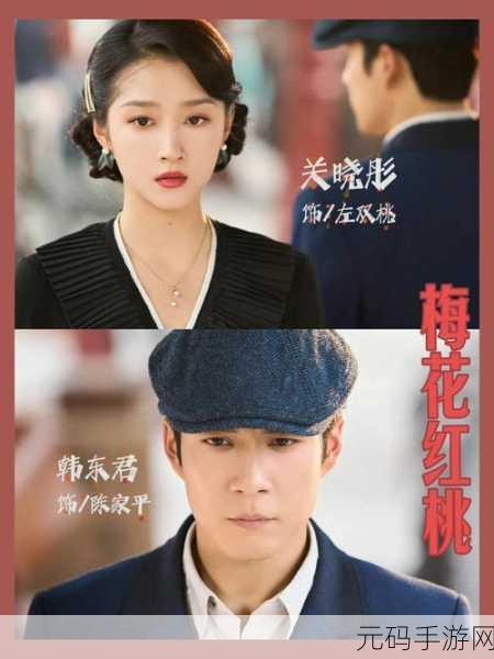 九一果冻制品厂最新电视剧红桃:1. 《红桃梦幻:果冻厂的甜蜜传奇