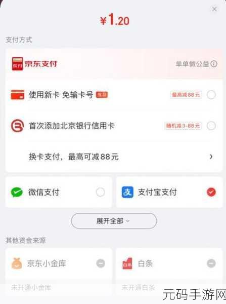 手游资讯,京东到家APP微信免密支付开通指南