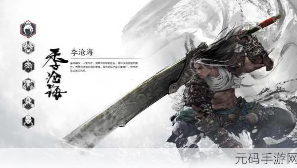 永劫无间季沧海无限火球攻略,解锁战场霸主之路