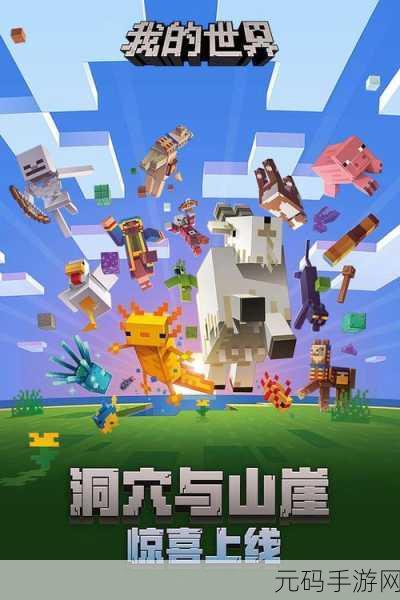 我的世界传奇独特游戏特色大盘点,探索无限创意的沙盒冒险