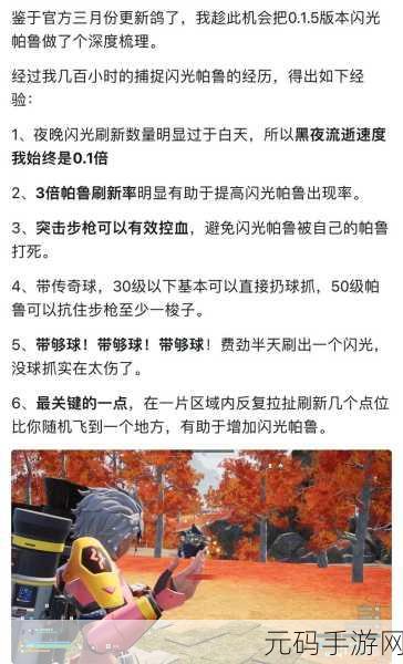 探寻幻兽帕鲁瞅什魔的隐匿之地——捕捉全攻略